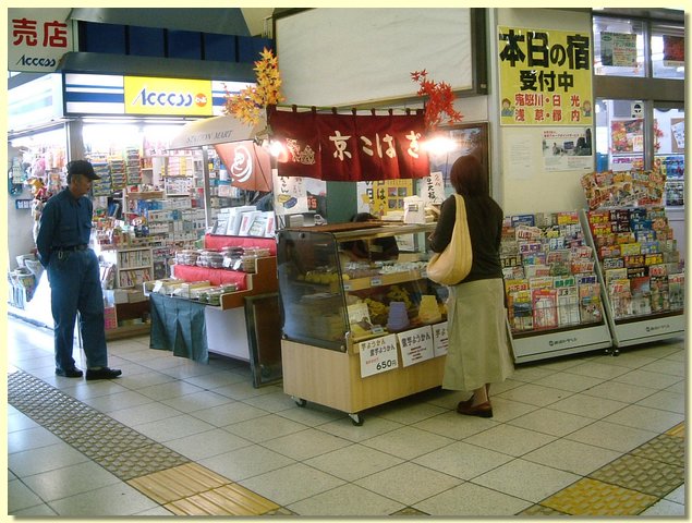 japan059.JPG